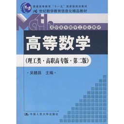 《高等數(shù)學(xué)（理工類(lèi)）高職高專(zhuān)版（第二版）》 信息化與立體化融合的21世紀(jì)數(shù)學(xué)教育新探索