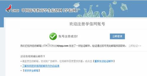 關(guān)于開(kāi)展2020級(jí)新生學(xué)籍信息查詢(xún)工作的通知