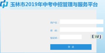2019年廣西玉林中考成績(jī)查詢(xún)?nèi)肟谝验_(kāi)通