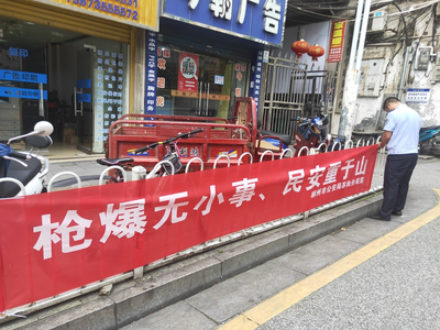 南塔派出所開(kāi)展安全生產(chǎn)隱患大排查與緝槍治爆專(zhuān)項(xiàng)宣傳活動(dòng) 筑牢轄區(qū)安全防線(xiàn)