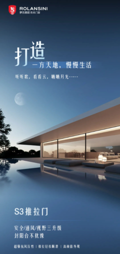 新品丨S3推拉門 安全、通風、視野三升級，封陽臺不猶豫